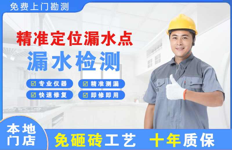 镇原精准测漏点