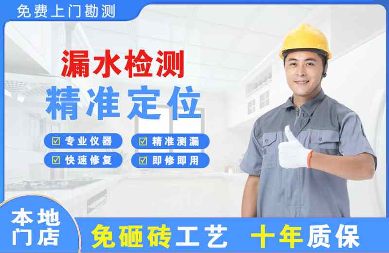 镇原漏水检测精准定位